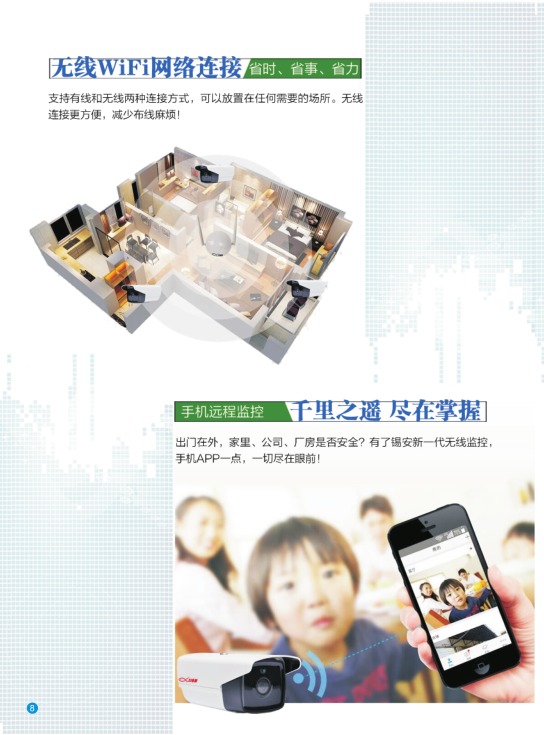 无线黑科技10.png